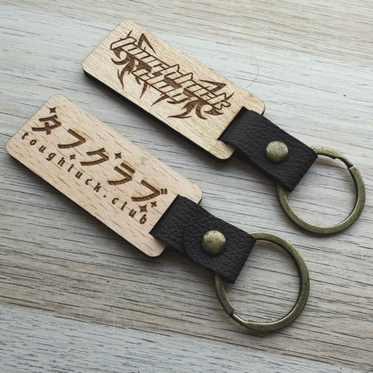 Y2K Club Wooden Keyring